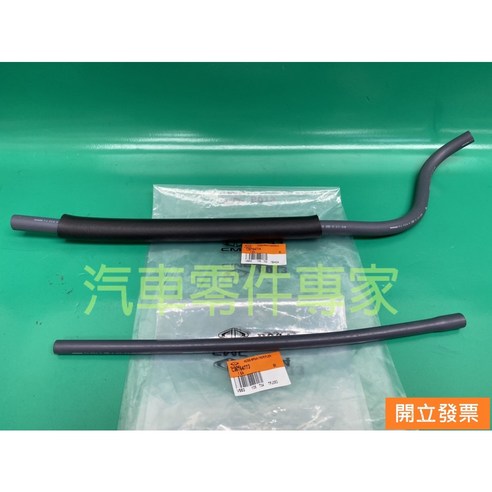 【汽車零件專家】三菱 菱利 VERYCA 1.2 軟管 廢氣管 引擎軟管 PCV閥軟管 廢氣閥軟管 中華原廠 台灣製造 - 空氣清淨機 | 酷澎