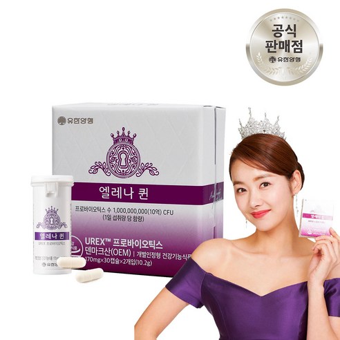 유한양행 엘레나 퀸 덴마크산 여성 질 건강 유산균 프로바이오틱스, 60정, 1개
