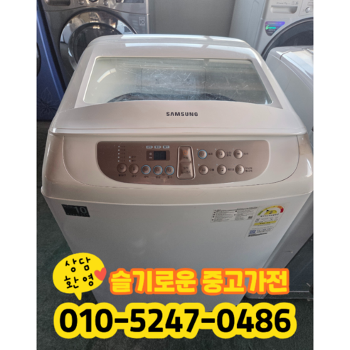 [중고] 삼성 워블 통돌이 세탁기 10kg 2등급 (상태최상A+/실사진)