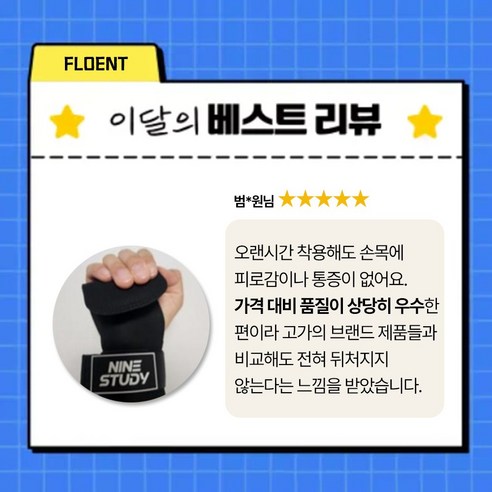 플로엔트 스트랩 헬스 손목 파워 리프팅 좌우세트 이미지 3