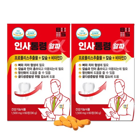 치아 뼈 형성과 신경 및 근육유지에 좋은 칼슘 영양제 건강기능식품 비타민... 실사용 후기 | 효과 있을까? 썸네일