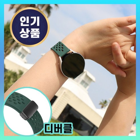 그레너 갤럭시 워치 실리콘 스트랩 타공 디버클 밴드 여름, 그린