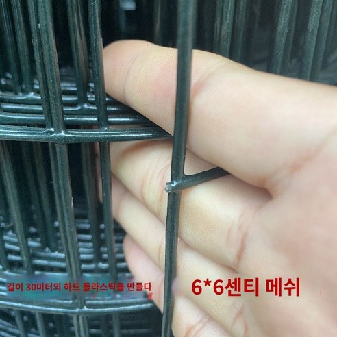 닭철망 30m 메쉬 철조망 하드 철망 휀스 네트망 그물 메쉬망 - 양계망/울타리망 | 쿠팡