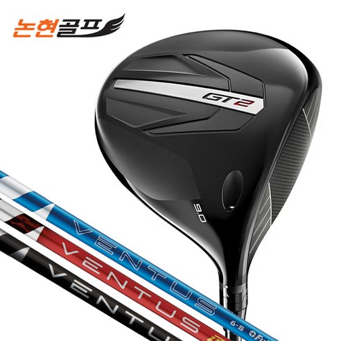 드라이버 하나 바꿨을 뿐인데 골프 실력이 달라졌어요 gt2드라이버 드라이버 하나 바꿨을 뿐인데 골프 실력이 달라졌어요 gt2드라이버
