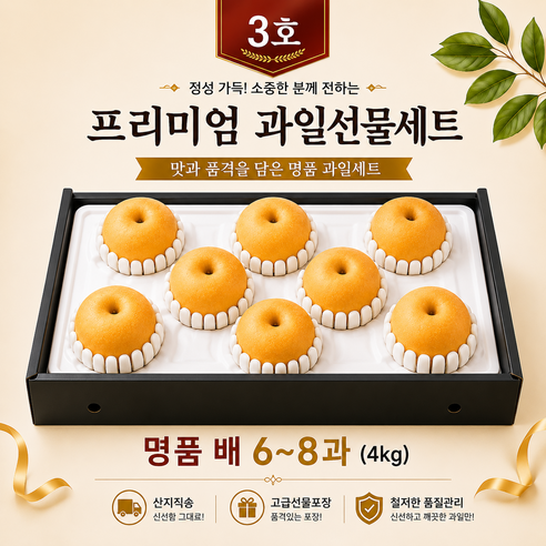 프리미엄 제철과일 혼합 과일