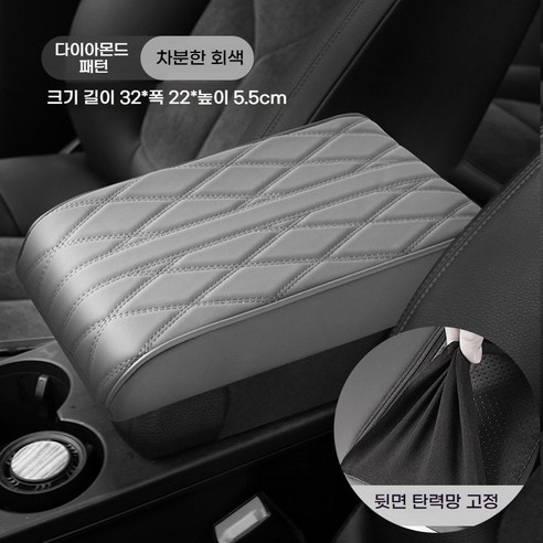 자동차 팔걸이 상자 패드 부드러운 메모리 면 팔걸이 패드, 1개, 회색