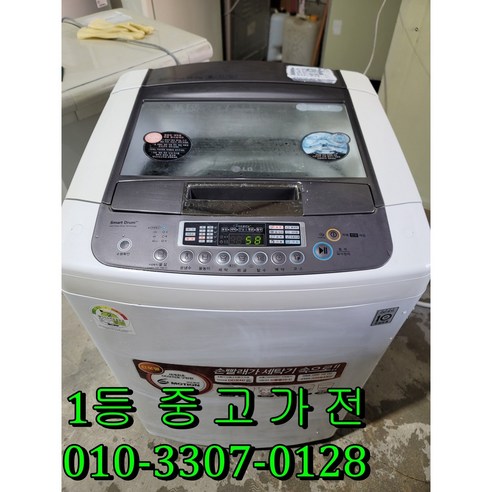 [중고] 엘지 13키로 통돌이세탁기