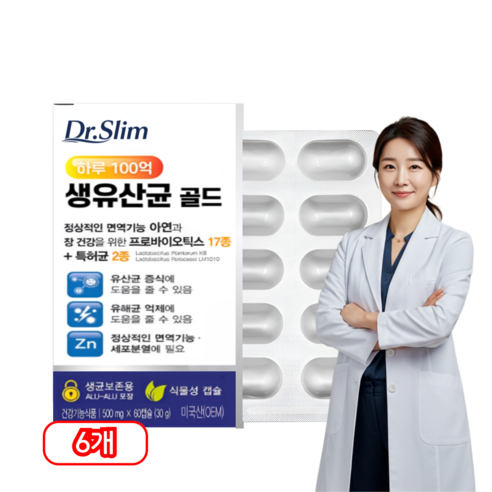 식약처인증)) 비피더스 유산균 100억 CFU 보장 여성 중년 다이어트 B3종 비피도 박테리움 브레브 프로바이오틱스 특허 생유산균 아연 면역력 장건강 배변활동, 60정, 6개