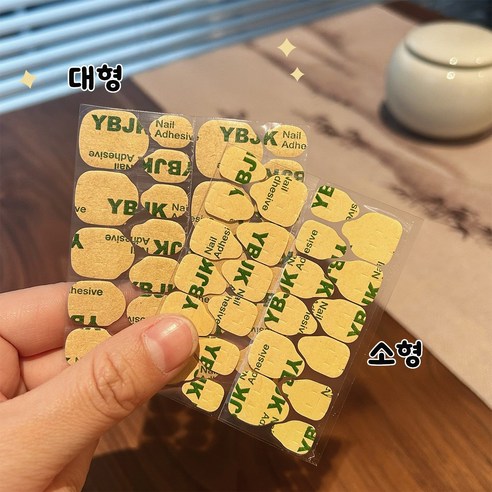 웨버몰 초강력 네일팁스티커 초박형 초밀착 양면테이프 셀프네일 스티커