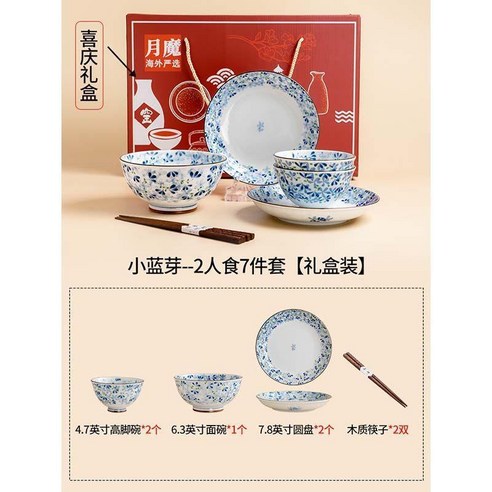 青花湯碗！