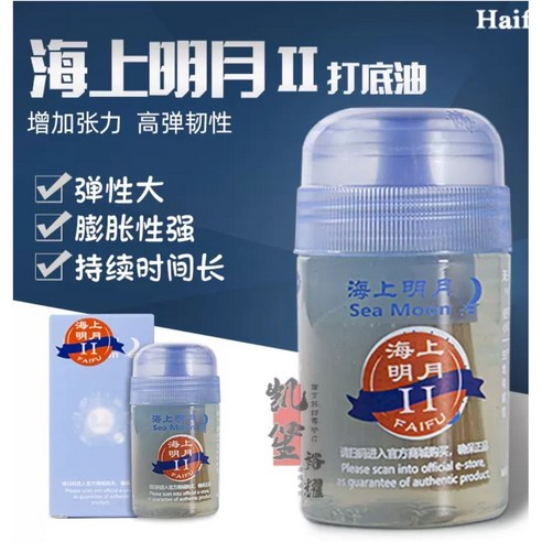 국내배송 하이푸 해상명월 2 탁구 러버 부스터 부스팅 오일 업그레이드 60ml 120ml 탄력 회전력 증대 성능 향상 Haifu Booster Oil, 1개, 블루