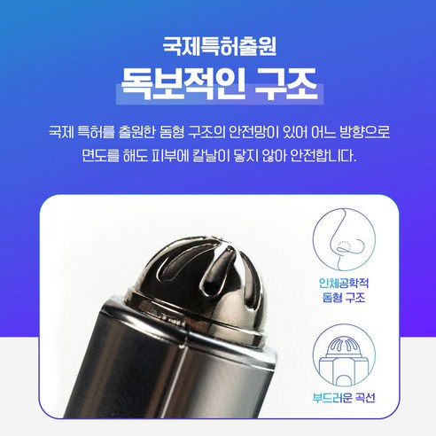 가와사키 프리미엄 코털제거기 M-9 돔형특허 콧털정리기 이미지 2