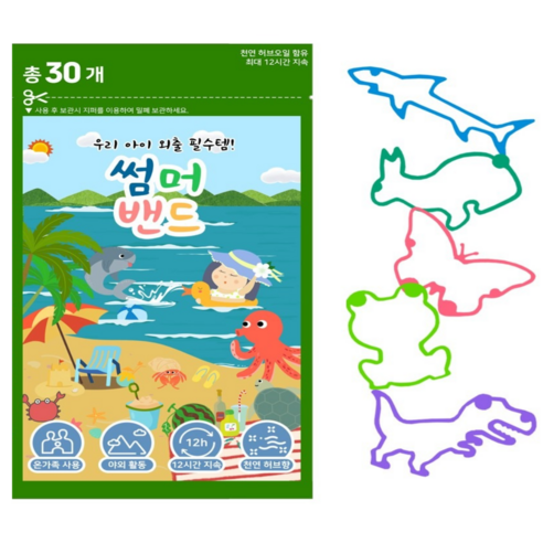 헬릭스케어 여름밴드 썸머팔찌 썸머밴드, 혼합, 30개