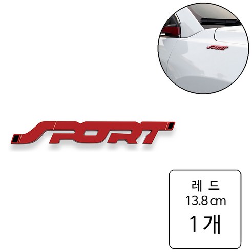 룰루랄라 자동차 SPORT 엠블럼, 레드(12373)