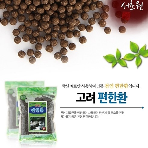 고려편한환골드 봉지/한국/서초원 실사용 후기 | 효과 있을까? - 상품 이미지 1