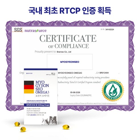 묘견서 강아지 고양이 오메가3 60캡슐 2개월분 순도 80% KDpharma 오일 이미지 4