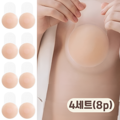 아리보미 여성 실리콘 리프팅 니플 패치