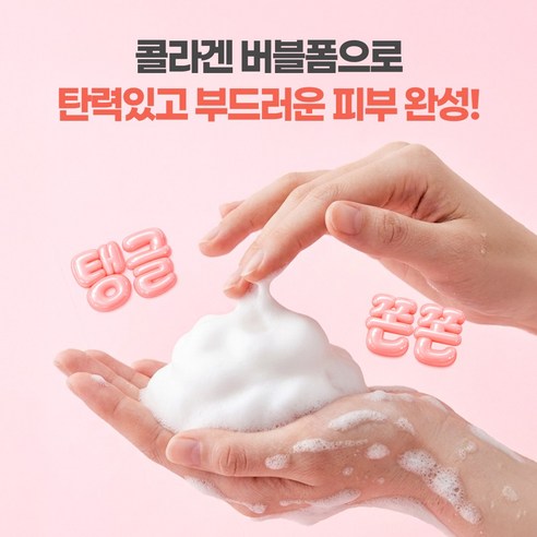 출시하자마자 1위 퓨어그램 콜라겐 촉촉 탱탱 퍼밍 딥 폼클렌징 120ml 이미지 4