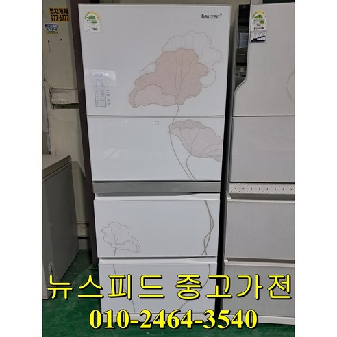 604 삼성 310리터 중고김치냉장고 스탠드형 홈바 수분케어 효율1등급