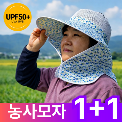 더마르 농사모자 자외선차단 꽃무늬 햇빛가리개 밭일 농부 모내기