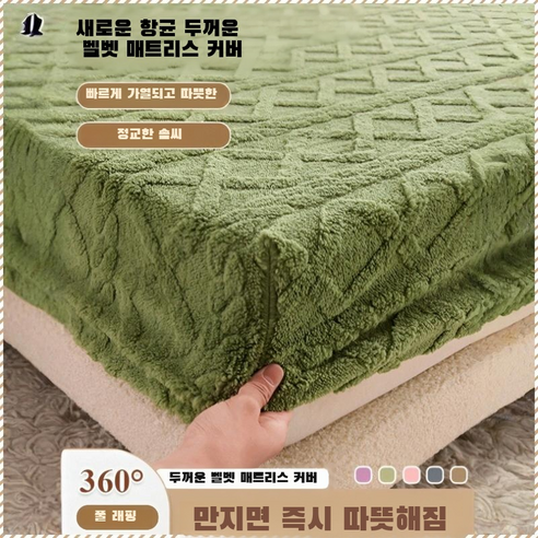 뉴타입 정균 플러스 타플리스 매트리스 침대에 깔 이불 침대 커버 손질하기 쉽다