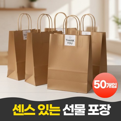 펄빈 크라프트 무지 종이 쇼핑백 50p + 감사 스티커 50p, 1세트, 브라운