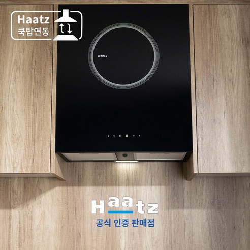 [전국 설치] 하츠 슬림루나 블랙 시스템 레인지후드, 단순배송상품, SSL-60G