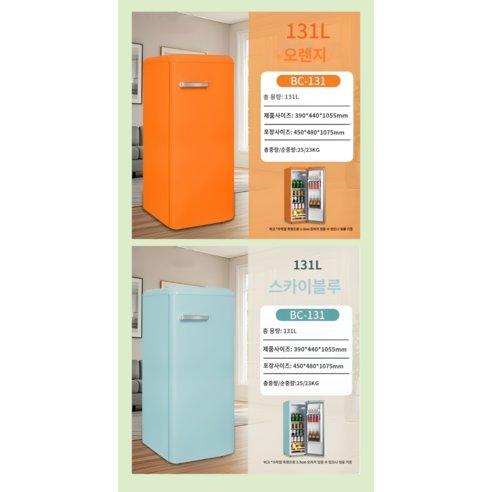 레트로 1등급 무드 미니 냉장고 소형 냉장고 1도어 집들이 선물 이사 개봉기 | 실사용 후기 - 상품 이미지 2