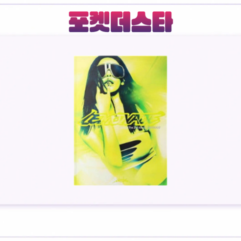 [포켓더스타]에스파(aespa) 정규 2집 'LEMONADE' 앨범 (ACID Ver.), 닝닝 ver, 버전