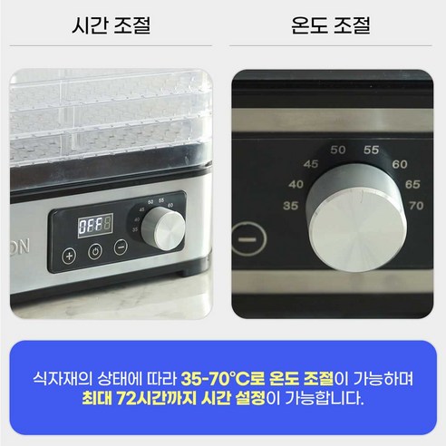 보본 저소음 6단 플렉스 식품건조기 VB-FD06S 리뷰요약텍스트앞 이미지