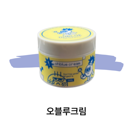 오블루 파랑물방울 라벤더크림