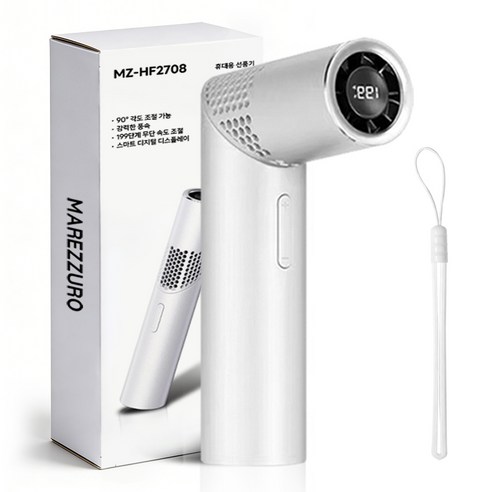 MAREZZURO 급속 냉각 미니 핸디 휴대용 선풍기, 흰색, MZ-HF2708