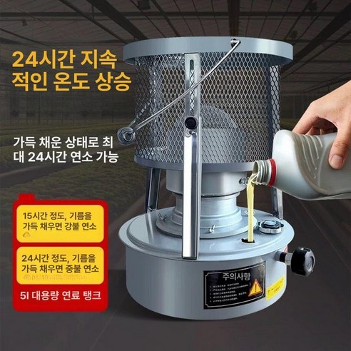 따뜻하고 안전한 겨울을 위한 최고의 선택, 경유 난로 디젤 촉매 6L 농업용 히터!