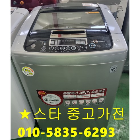 [중고세탁기] 삼성 엘지 통돌이세탁기 워블 10kg 올분해세척