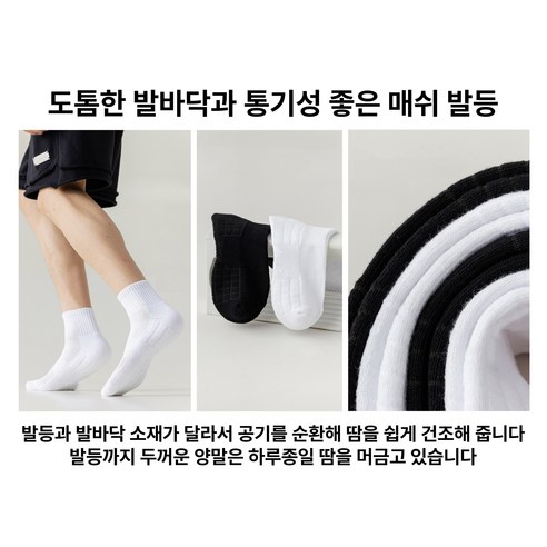 SB 땀흡수 발냄새 방지 다한증 스포츠 양말 7P 착용 후기 | 사이즈/핏 총정리 - 상품 이미지 4
