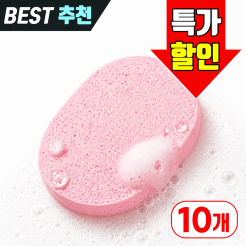 미어엠 두꺼운 세안 해면 스펀지 15T 핑크 10개 세트, 1개