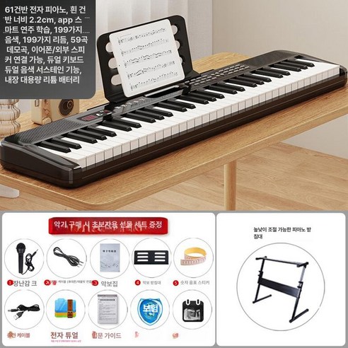 전자 오르간 교회 미니건반 88키 입문 키보드 피아노 악기 건반 기본 스탠다드 예배용 - 키보드 | 쿠팡