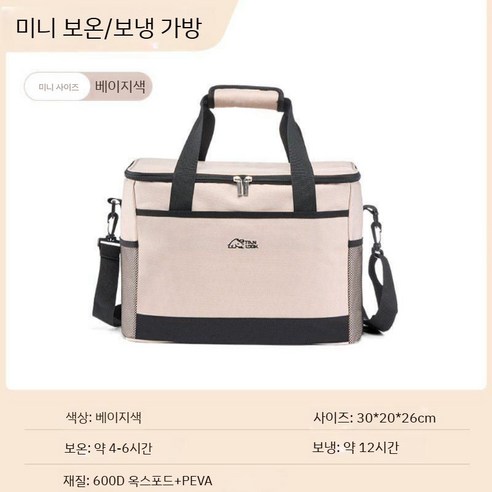 타닥 에센셜 소프트 쿨러백 아이스 보냉백 캠핑가방 보온 보냉가방, 베이지, 17L