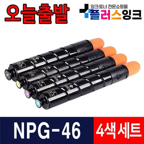 캐논 NPG-46 재생토너 IR ADV C5030 C5035 C5235 C5240 C5935 C5935K C5940 ...