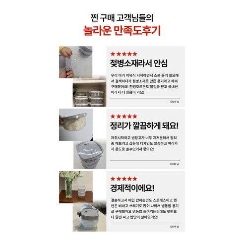 오컴멀 국내산 갓반 전자렌지 용기 환경호르몬 불검출 젖병소재 냉동밥 솔직 후기 | 실사용자 리뷰 분석 - 상품 이미지 3