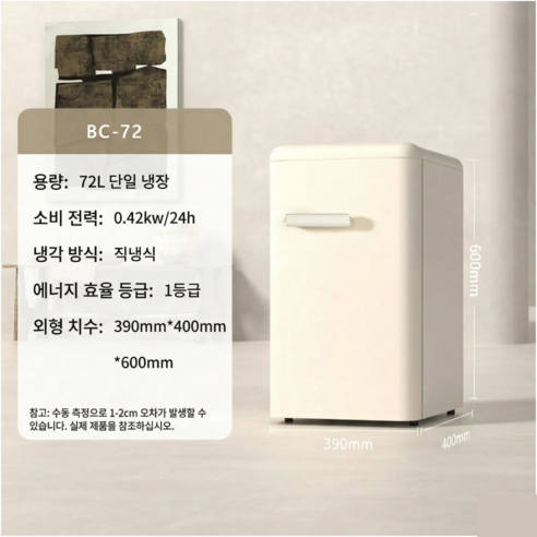 COOLM 1등급 프리미엄 빈티지 냉장고 미니 레트로냉장고 소형 음료수냉... 개봉기 | 실사용 후기 - 상품 이미지 2