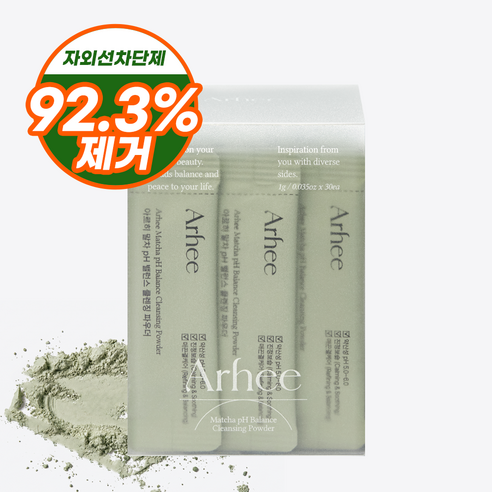 아르히 말차 효소 세안제 PH 밸런스 엔자임 클렌징 파우더 실사용 후기 | 효과 있을까? 썸네일