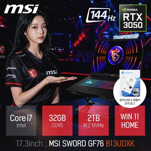 MSI 게이밍노트북 GF76 B13UDXK I7 RTX3050, 블랙, 2TB, 32GB, WIN11 Home