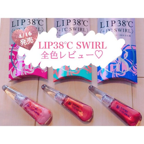FLOWFUSHI LIP 38C (+1C SWIRL) - |