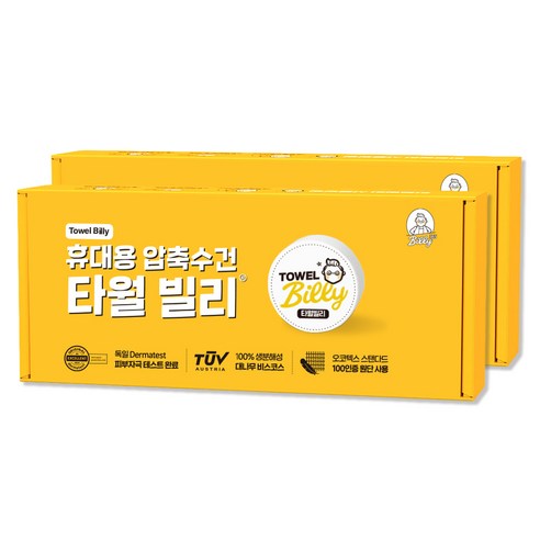 빌리365 타월빌리 일회용 수건 페이스 타올 여행 스포츠 압축 코인 25장, 화이트, 2개