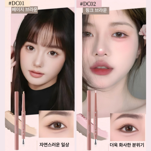 DEEPSUN 1+1어려보이는 투톤 도톰 애교살 스틱 마법 펜슬 세트, 2개, 베이지 브라운+핑크 브라운