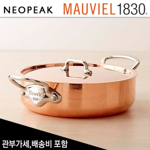 모비엘 Mauviel Copper Triply M 3 S 양수 롱도냄비 (Rondeau) 뚜껑포함 3.5쿼트, 1개