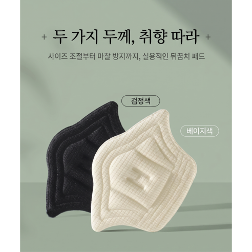 잘라쓰는 신발 뒤꿈치 쿠션 보호 패드