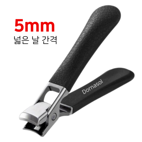 도르나솔 노인 손톱깎이 절삭력 좋은 두꺼운 발톱깎이, 1개, 블랙