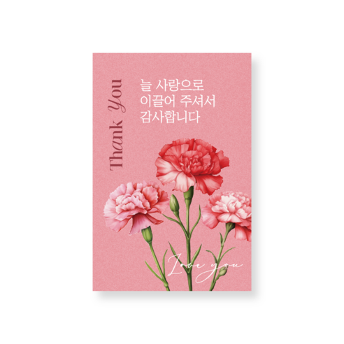 메리굿 어버이날 스승의날 카네이션 스티커, 20개, 분홍